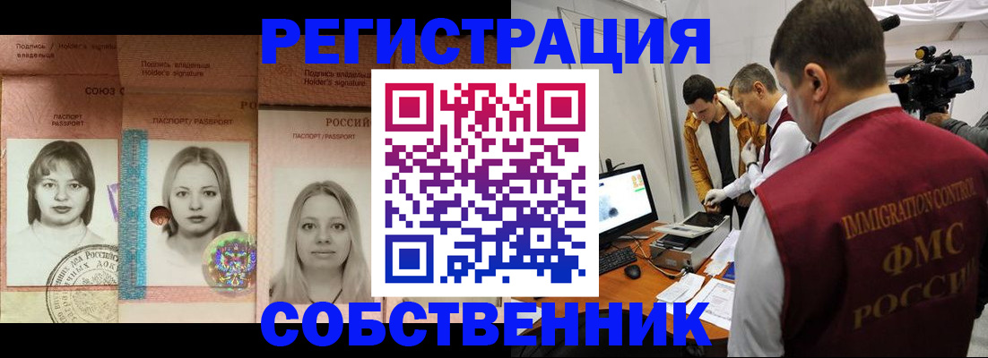 прописка для кредита в Северодвинске