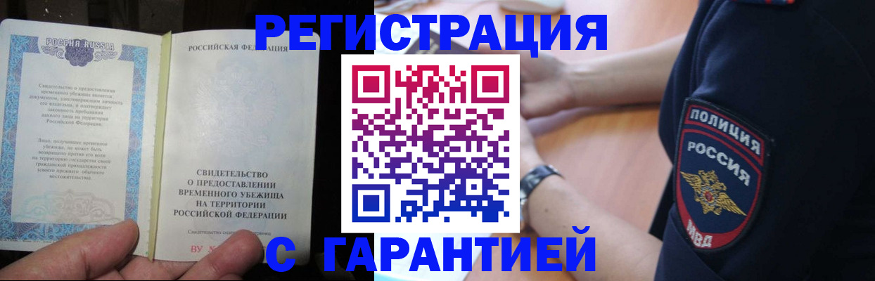 прописка поиск в Северодвинске