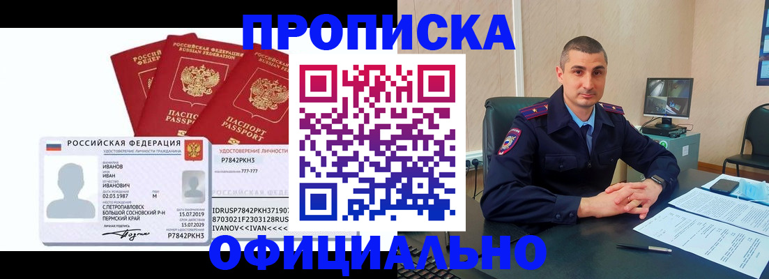 где прописаться в Северодвинске