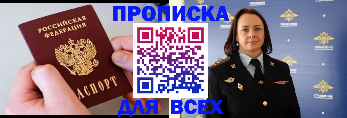 временная регистрация адрес в Северодвинске