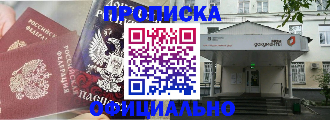 временная регистрация в Северодвинске