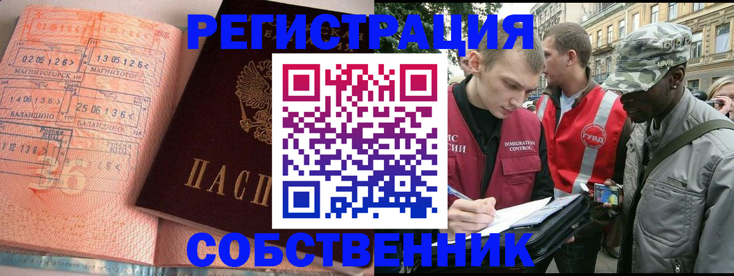 временная регистрация гарантия в Северодвинске