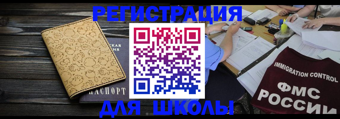 временная регистрация адрес в Северодвинске