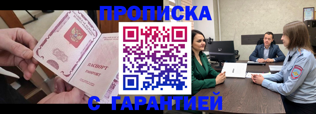 временная регистрация поиск в Северодвинске