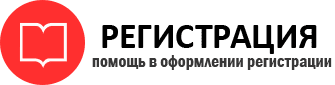 прописка в Северодвинске id48178